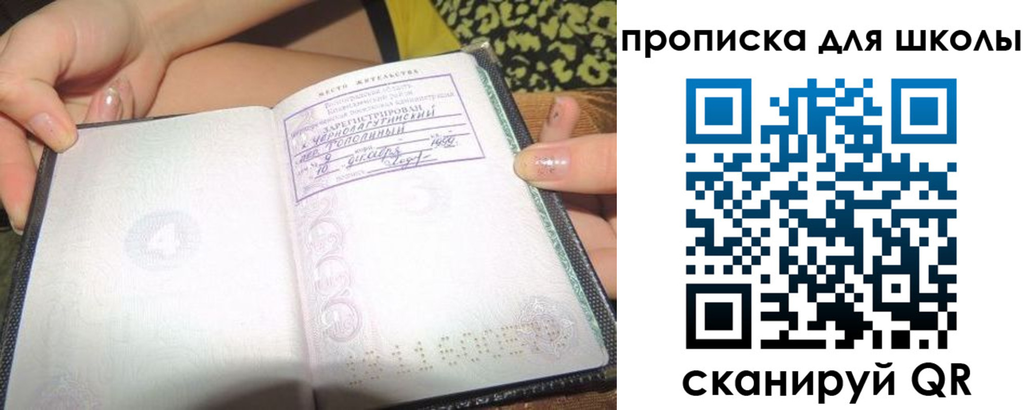 временная регистрация в квартире в Советске
